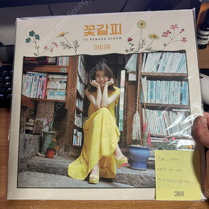 아이유 꽃갈피LP Loen ent.ver 미개봉 판매합니다.