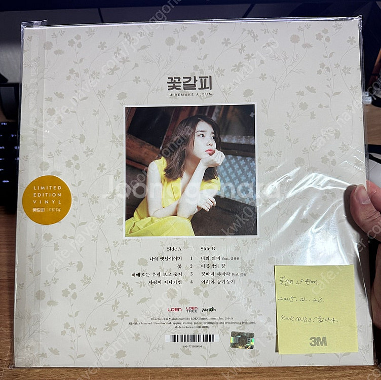 아이유 꽃갈피LP Loen ent.ver 미개봉 판매합...--1