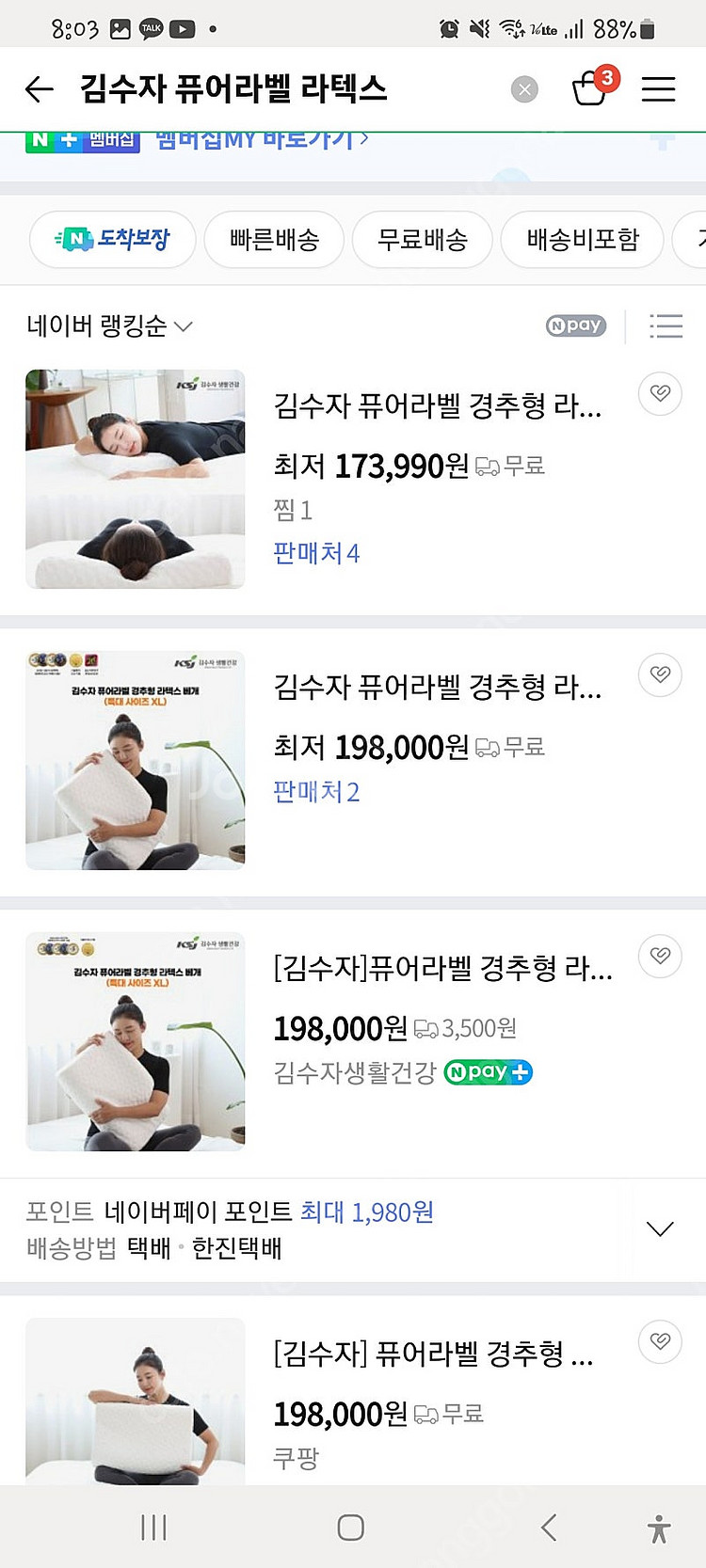 김수자 구스 이불 + 라텍스 베개 미개봉--2