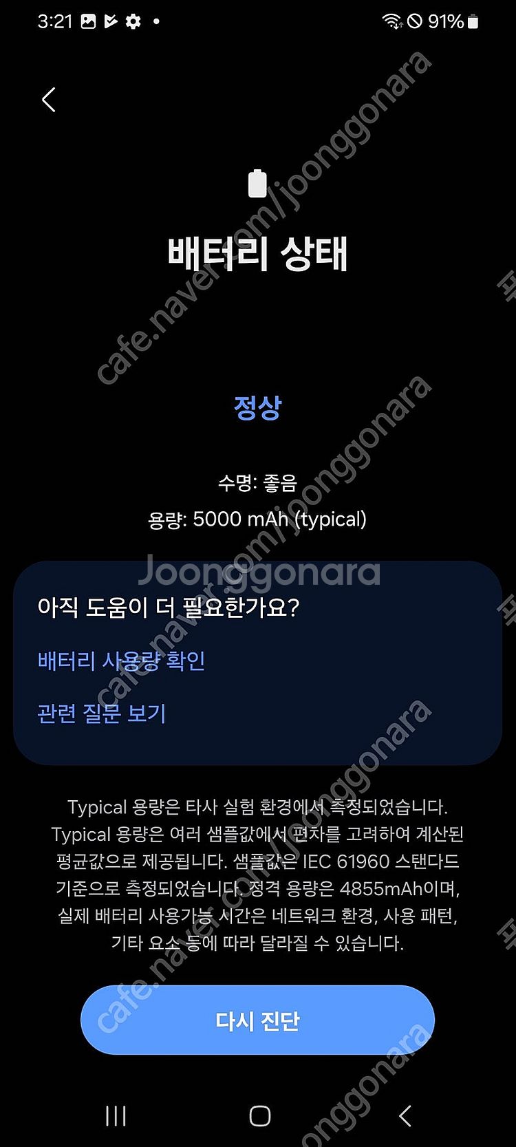 갤럭시 S21 울트라 512GB 자급제 무잔상 S급 블...--2