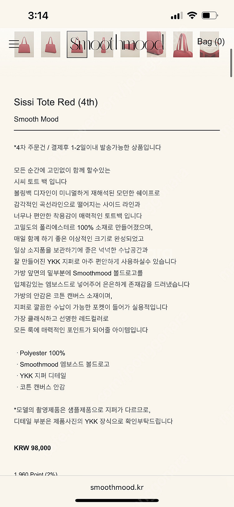 스무드무드 Sissi tote bag 레드 새상품 팝니...--1