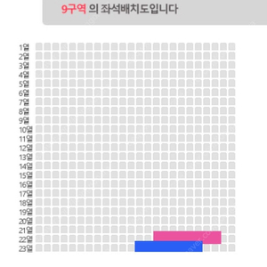 데이식스 대구 3/30 막콘 9구역 장당23 (2장)