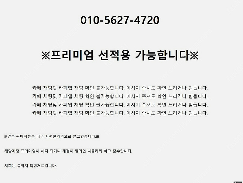 유튜브 프리미엄 and 뮤직 구독이용권 6개월 1년 판...--1