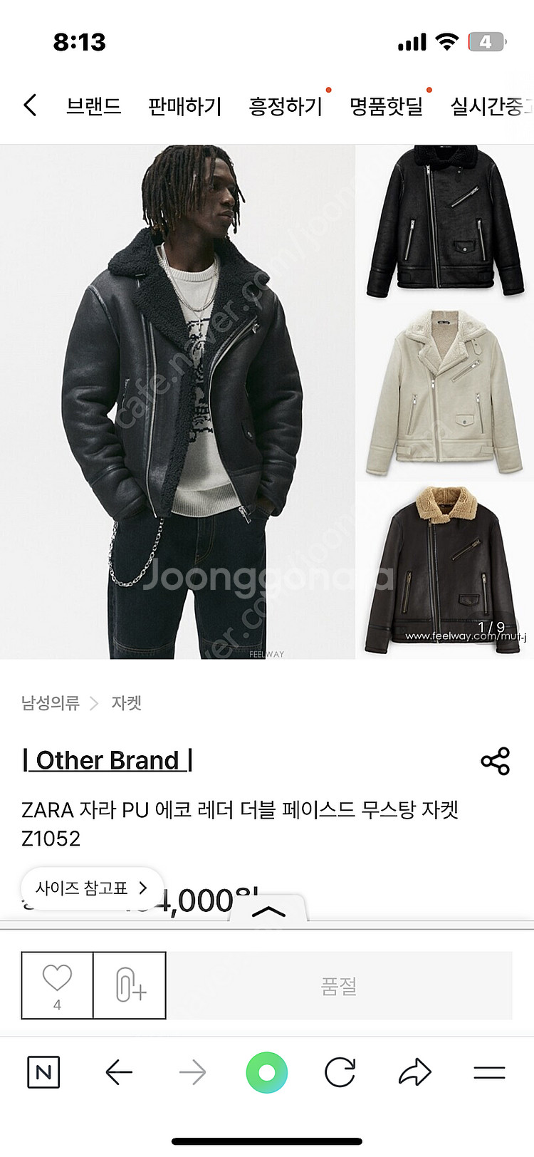 자라 무스탕 사이즈 L--0