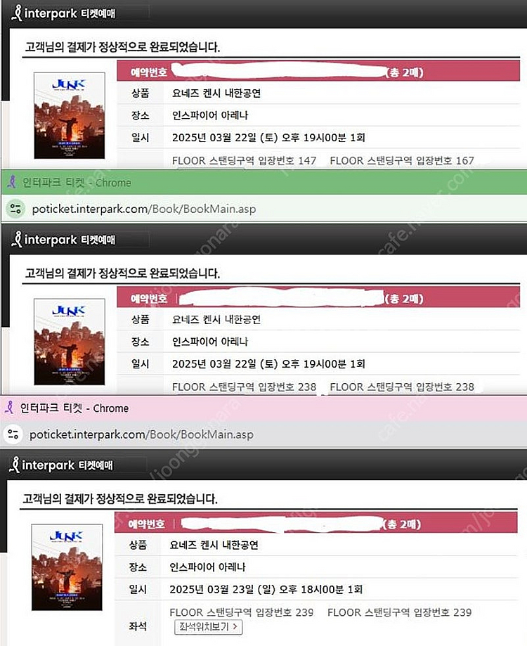 <최저가, 신뢰판매자> 요네즈 켄시 내한공연 3월 22...--1