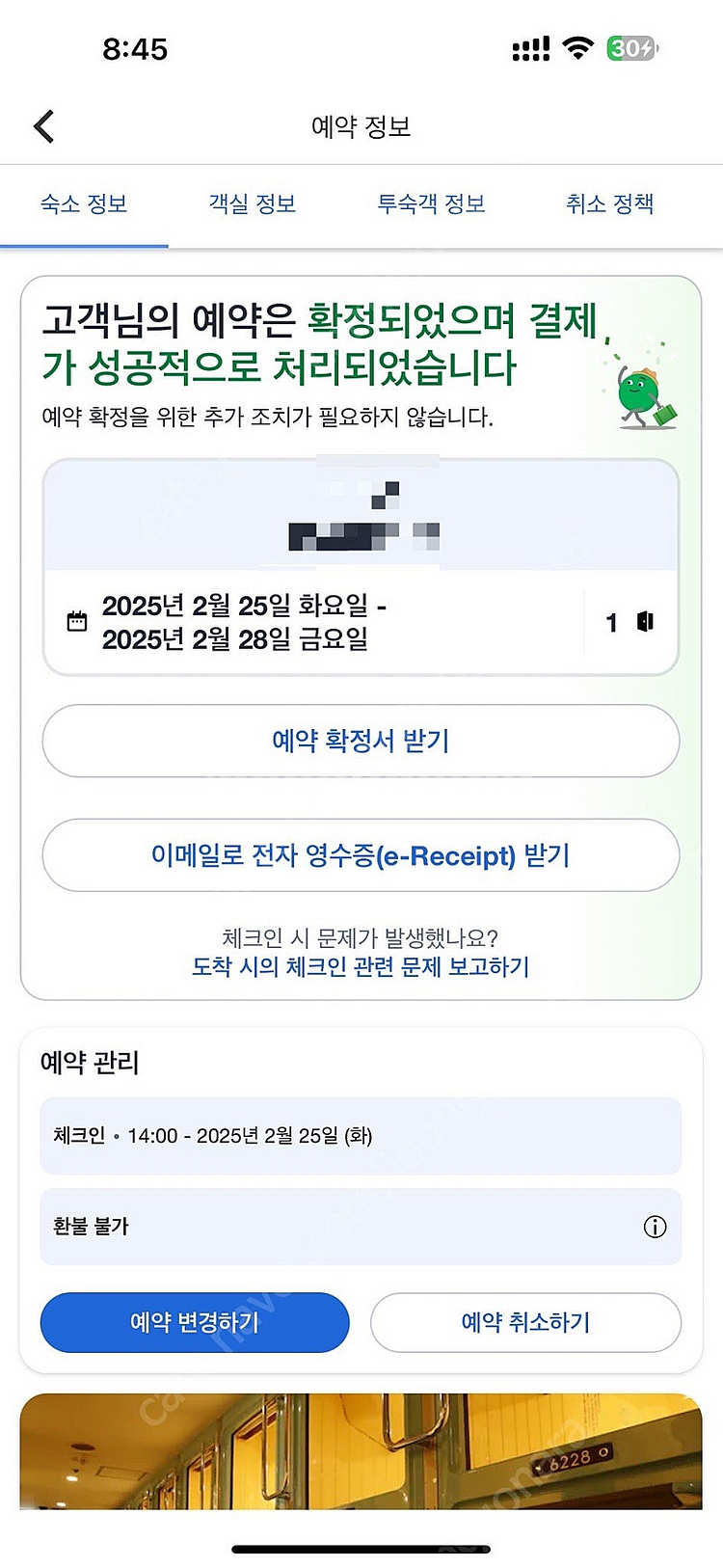 도쿄 신주쿠 여성 캡슐호텔 1인 (2/25~2/28)--0