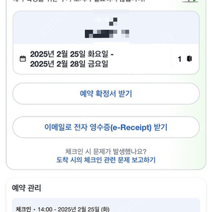 도쿄 신주쿠 여성 캡슐호텔 1인 (2/25~2/28)