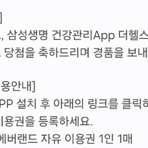 더헬스 에버랜드 자유이용권 2매