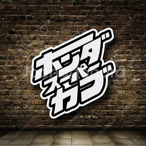 슈퍼커브 스티커 판매합니다.--9