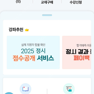 메가패스 2026