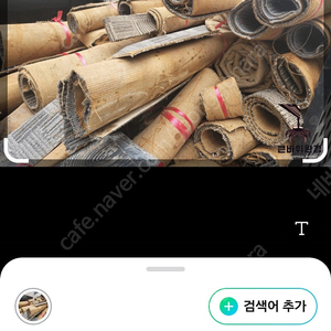 폐카페트 나눔해주실분 있나요?