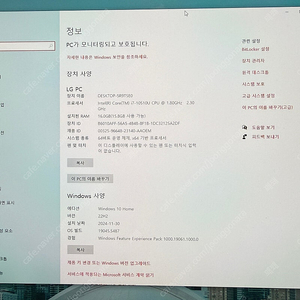 LG울트라기어 17U70N 램업,용량업 (i7,16gb,512gb/1Tb,gtx1650) 울트라북 게이밍노트북