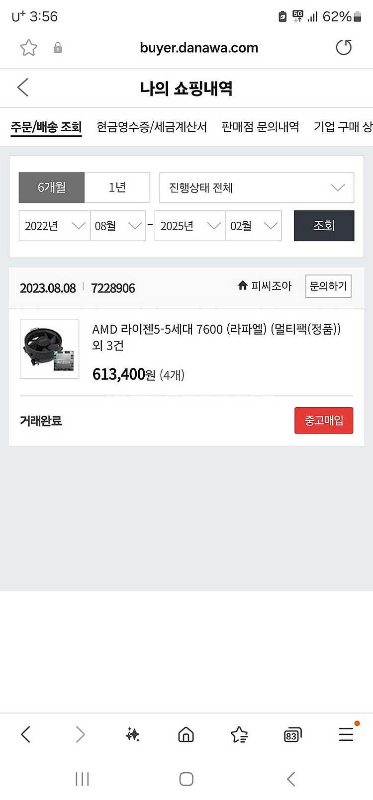 라이젠7600 판매합니다--1