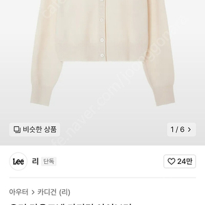 LEE 우먼 라운드넥 가디건 아이보리 S 새상품