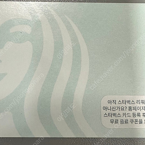스타벅스 10만원