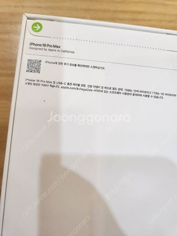 아이폰16프로맥스 1테라 데저트티타늄 자급제 미개봉 판...--1