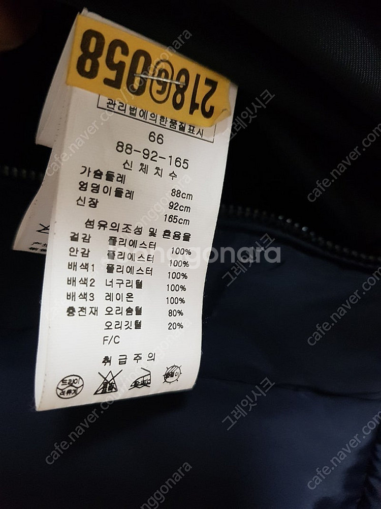 정품 라인 롱패딩 66 88-92-165--3