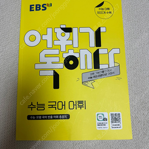 ebs 교재 팝니다