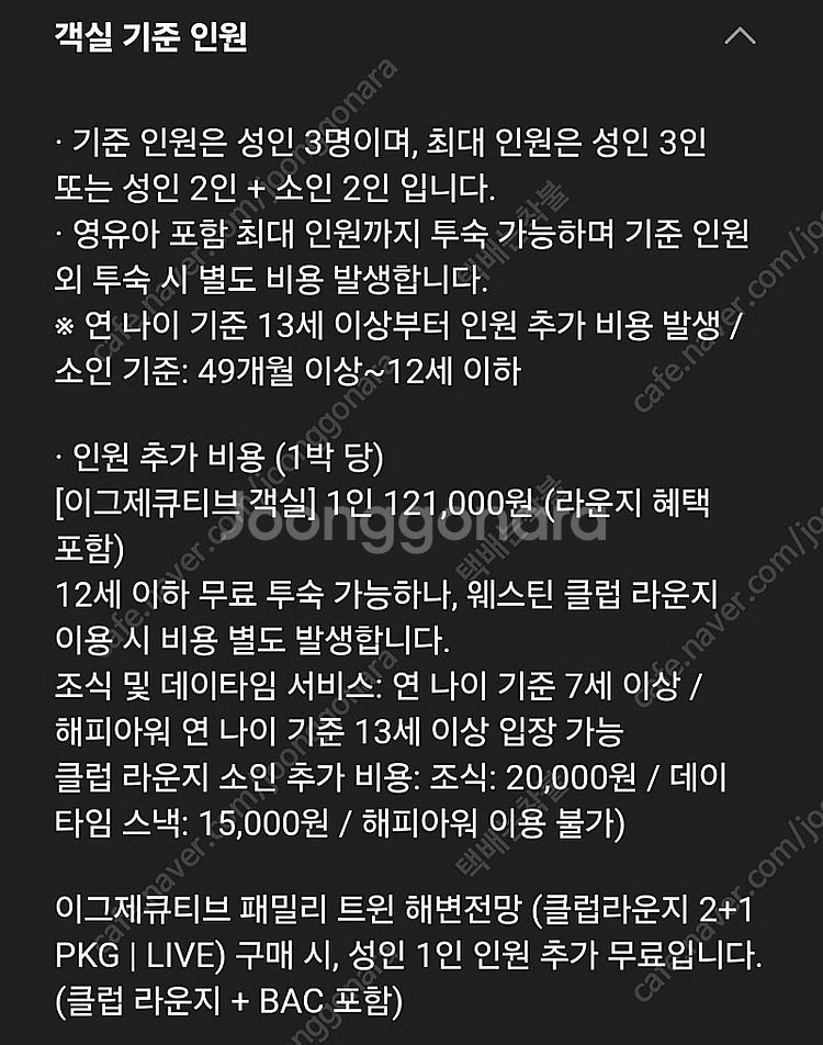 숙박 웨스틴조선부산 4/11,12 라운지클럽+레이트체크...--4