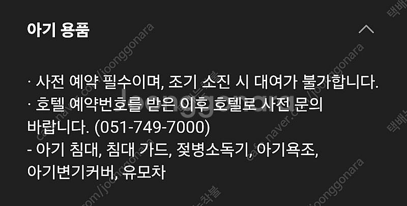 숙박 웨스틴조선부산 4/11,12 라운지클럽+레이트체크...--6