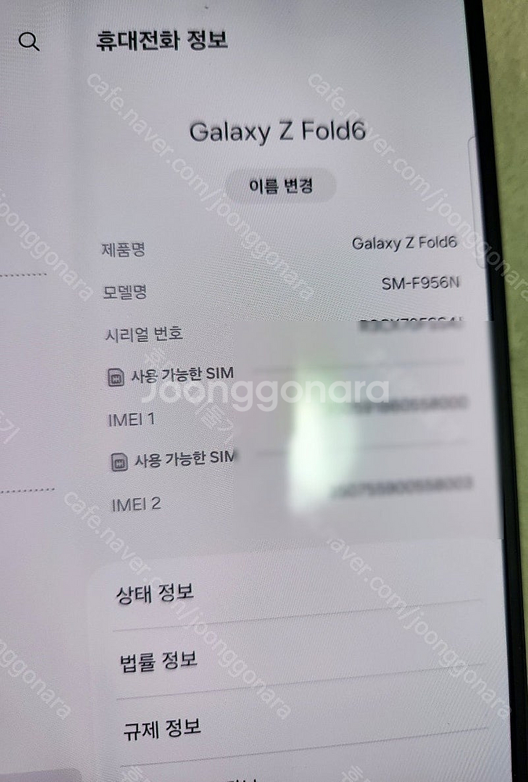 삼성 갤럭시 Z폴드6 256기가 삼성전용컬러 크래프티드...--3