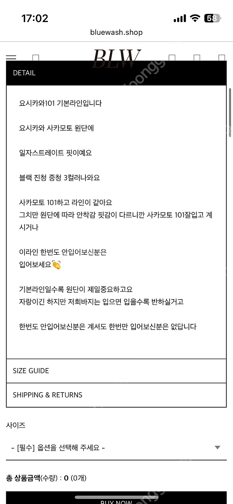 블루워시 요시카와 101 데님 중청 S 팔아요--2