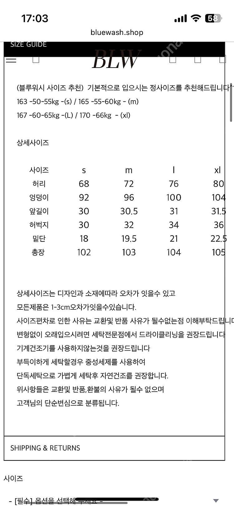 블루워시 요시카와 101 데님 중청 S 팔아요--3