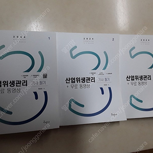 산업위생관리기사 필기