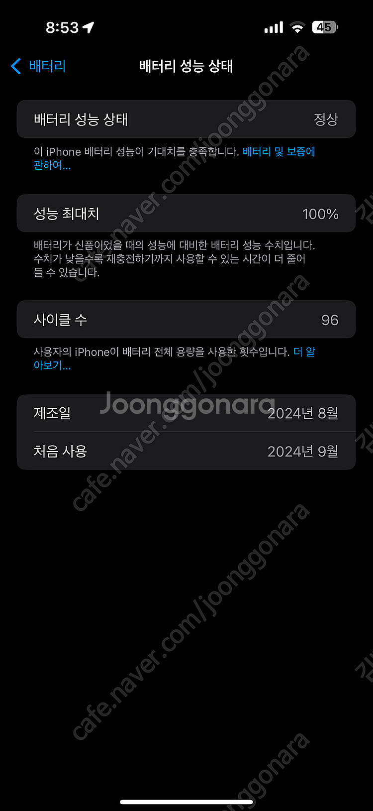 아이폰 16 프로맥스 256GB 판매합니다--3
