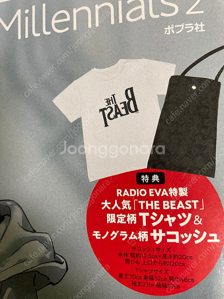 에반게리온 RADIO EVA 10주년 가방+ 티셔츠 +...--1