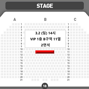 [김준수회차] 알라딘 3.2 (일) VIP석 1층 B구역 11열 2연석 양도