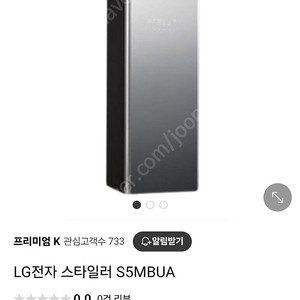 LG전자스타일러 S5MBUA