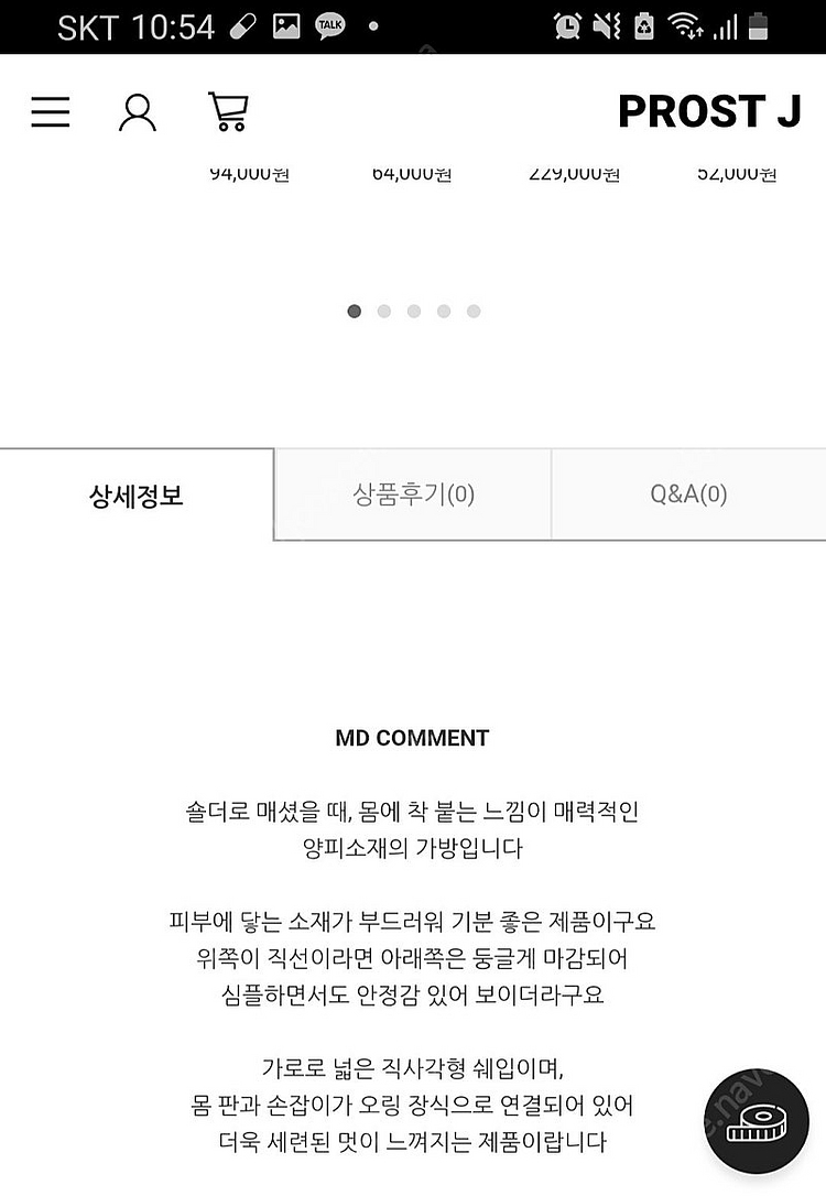 프로스트제이 데이아 링 레더백(양피) 아이보리색 숄더백...--2