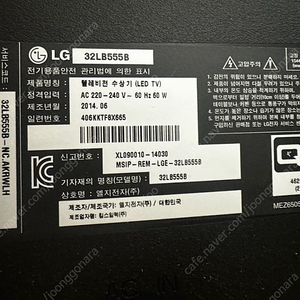 LG 32LB555B 리모컨 및 지지대 포함