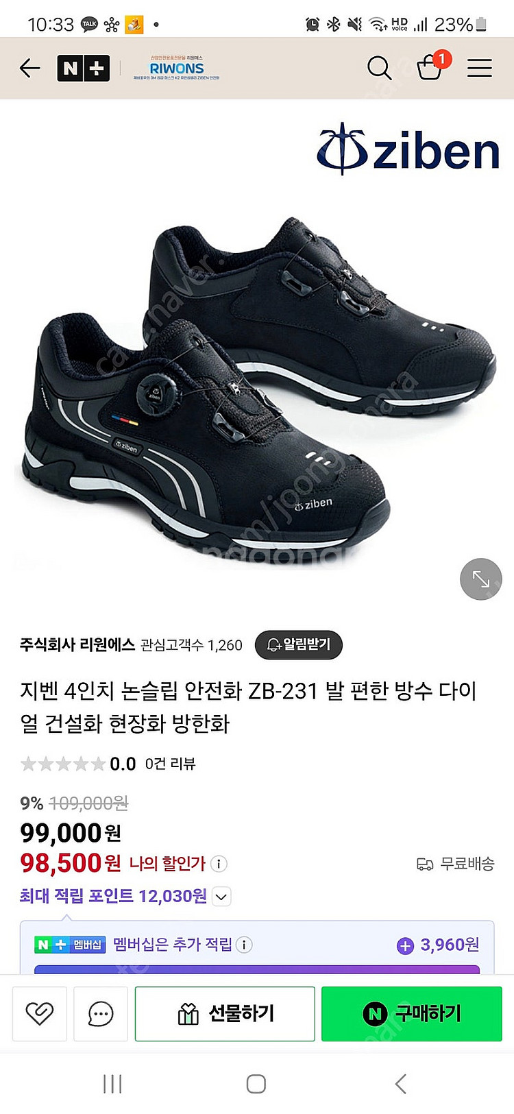 지벤안전화 275판매,6인치방한화,4인치안전화--1