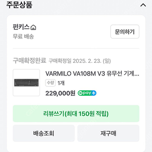 [서울] 바밀로 VA180M V3 다크그레이 저소음 적축 판매합니다.