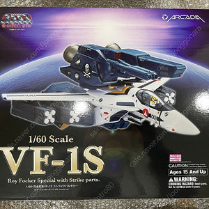 아르카디아 1/60 마크로스 VF-1S 2종