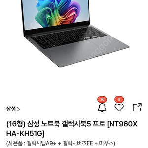 (16형) 삼성 노트북 갤럭시북5 프로 [NT960XHA-KH51G] (사은품 : 갤럭시탭A9+ + 갤럭시버즈FE + 마우스)