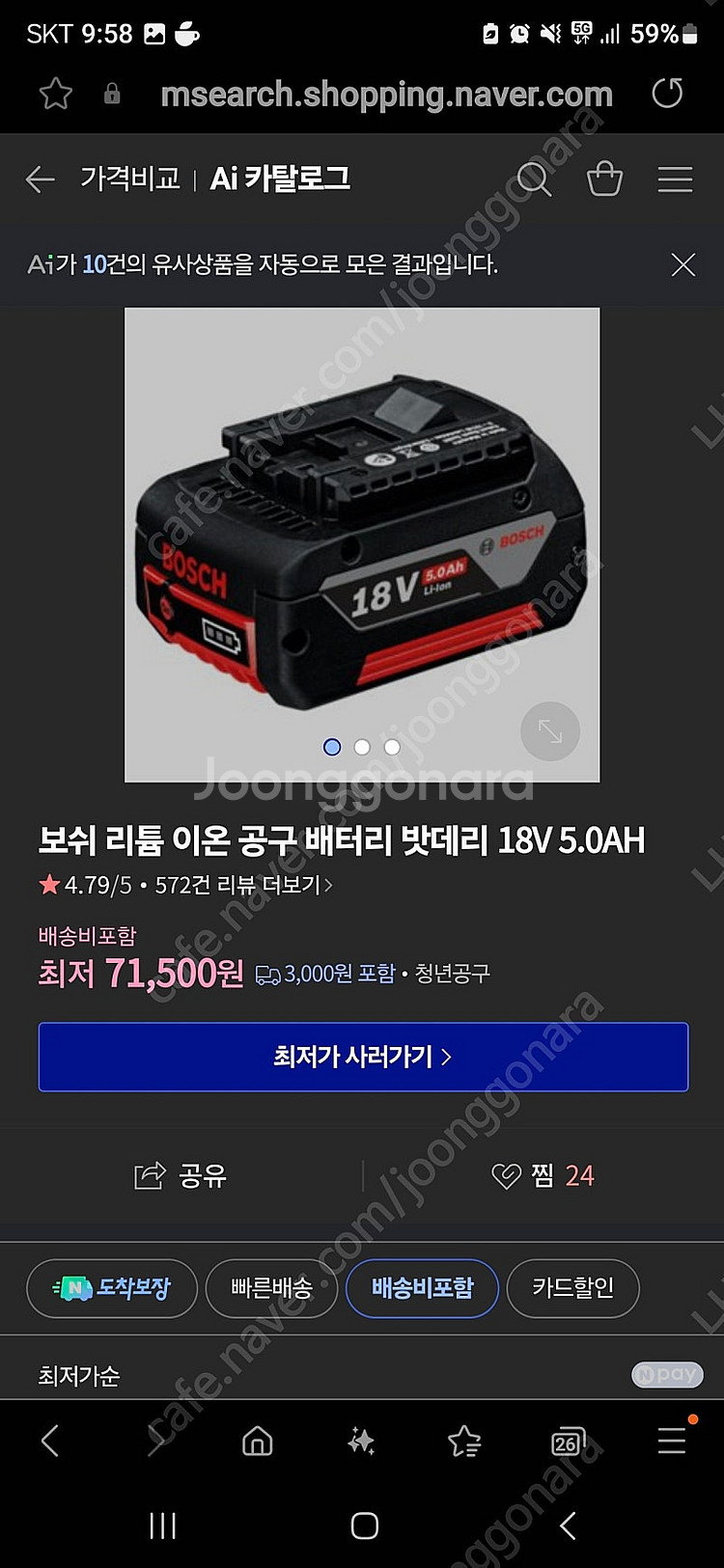 보쉬 18v 배터리, 충전기--2
