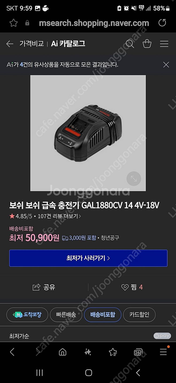 보쉬 18v 배터리, 충전기--3
