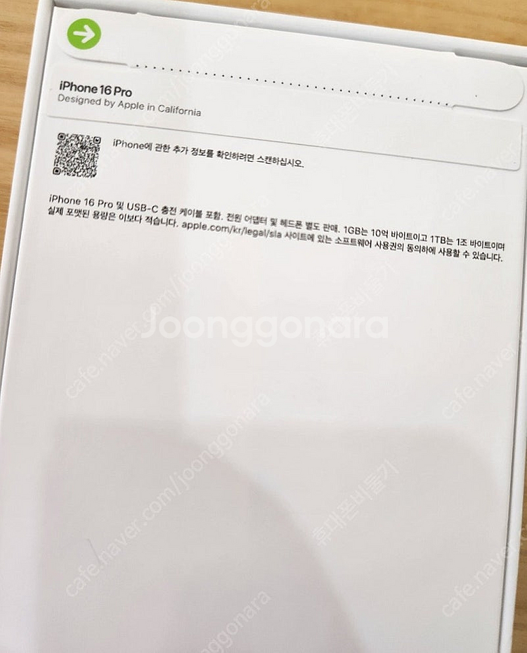 아이폰16프로 512기가 화이트티타늄 자급제 미개봉 판...--1