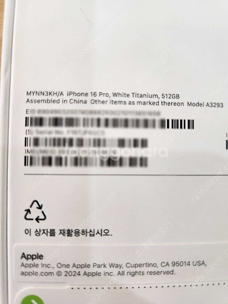 아이폰16프로 512기가 화이트티타늄 자급제 미개봉 판...--2