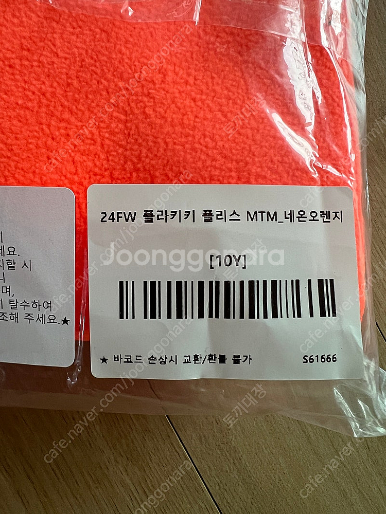 플라키키 럭키박스 10y--3