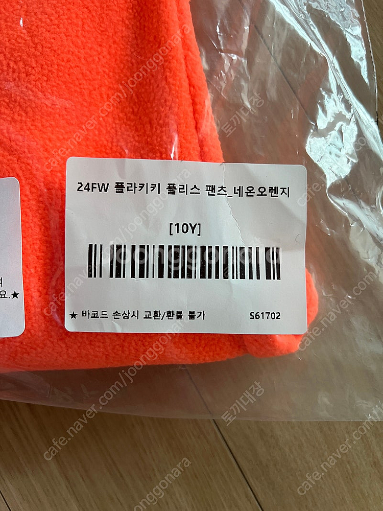 플라키키 럭키박스 10y--4