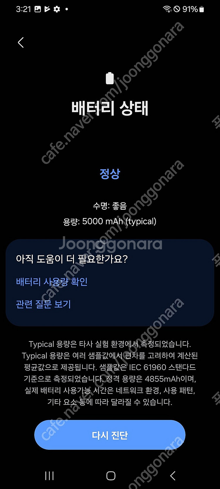 갤럭시 S21 울트라 512GB 자급제 무잔상 S급 블...--2