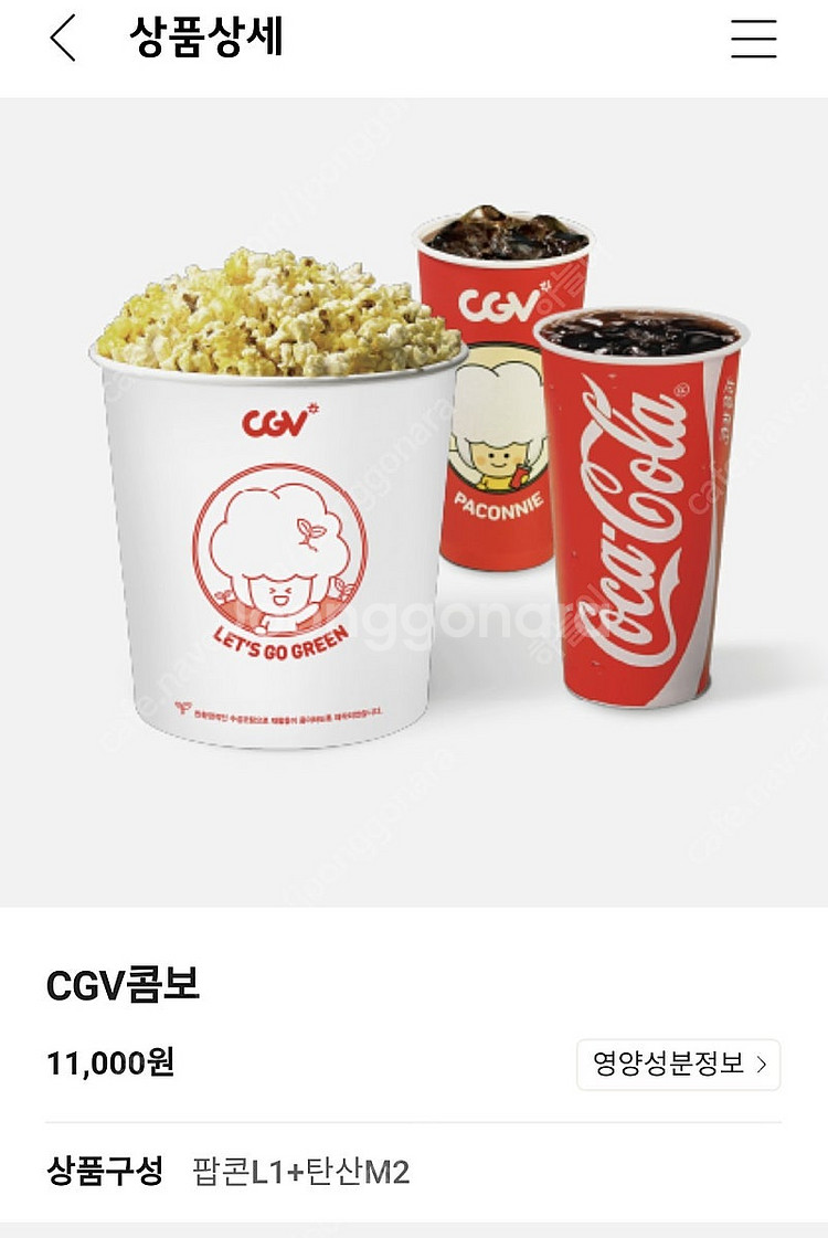 메가박스 평일 6000, 주말 7000, 롯데시네마 9...--1