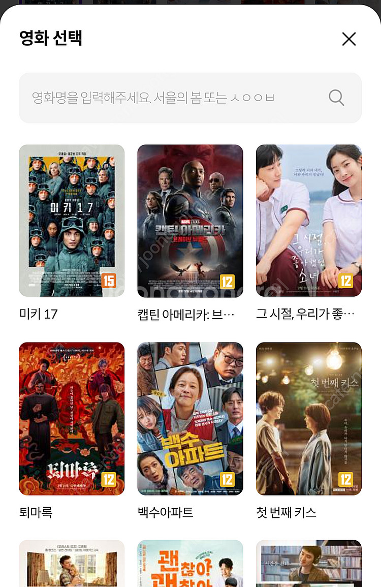 메가박스 평일 6000, 주말 7000, 롯데시네마 9...--0