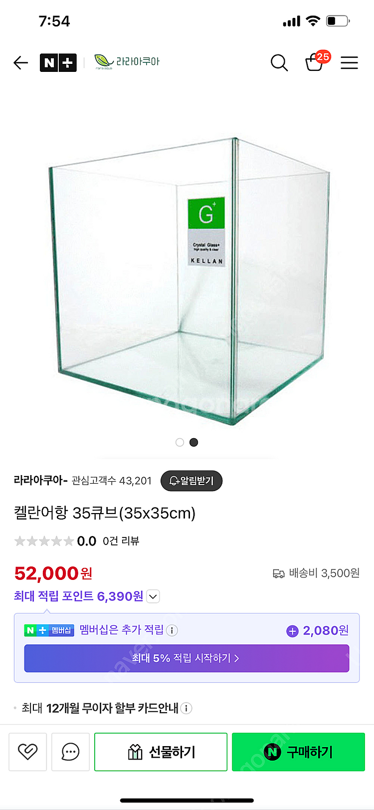 (경기 북부) 베타,구피 어항 켈란 35큐브 수조 35x35x35 5T 세트 상태 S급 판매 (개별 가능)--6