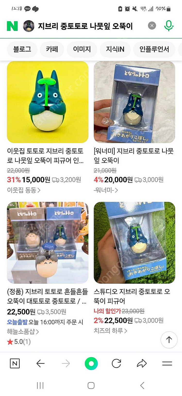 스튜디오 지브리 토토로 오뚝이 미개봉 새상품--2