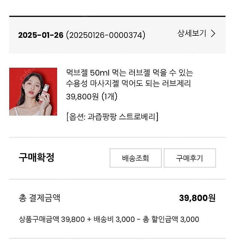 러브랩디포 먹브젤--0